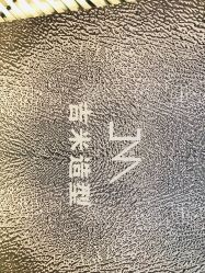 -吉米护肤造型