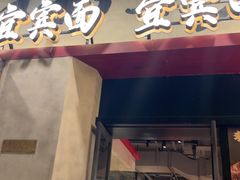 -李不管把把烧(火车南站店)