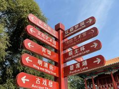 -盛世南宫影视城(北普陀影视城)
