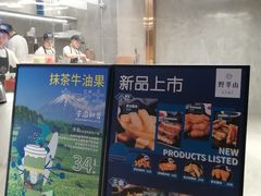 -野萃山·潮汕厚果汁(十亩地店)