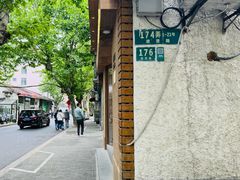 -海金滋(陕西南路店)