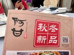 -阿甘酒家(桂青路店)