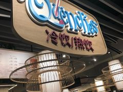 门面-食代馆(深业上城店)