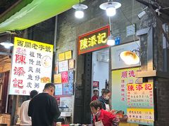 -陈添記·祖傳爽鱼皮·西关老字号(广州首店)
