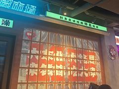 -钱锋炭缸烧烤(南湖大路总店)