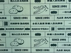 -金柱大盘鸡(跃进街店)