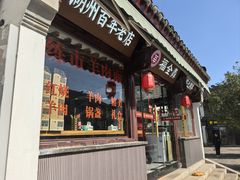 -衣裳街历史文化街区