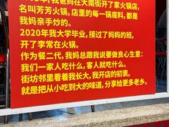 -李常在重庆火锅(合川总店)