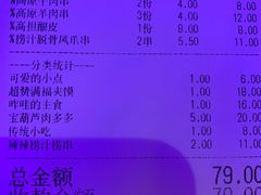 -宝葫芦西北茶食铺(万达店)