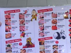 菜单-姜虎东白丁烤肉(苏州中心店)