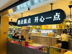 -蔡澜点心·粤菜(西单大悦城店)