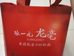 -张一元(总店)