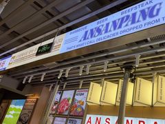 -安又胖韩国烤肉(美罗城店)