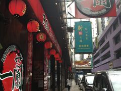 门面-一蘭拉面(铜锣湾店)