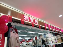 -百荣世贸商城