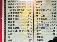 -雪琴面馆富安特色鱼汤面(城中花园店)