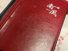-南风(淮海街店)