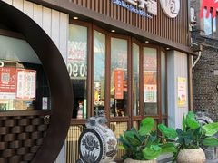 -草包包子铺(宽厚里店)