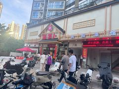 -笨罗卜浏阳菜馆(龙华鹏润达店)