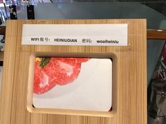 -黑牛の店·和牛烧肉(大悦城店)