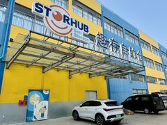 -StorHub趣存自助仓·迷你仓(九亭店)