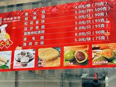 -沈大成(南京东路店)