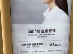 -宝岛眼镜·星创视光中心(中泰店)