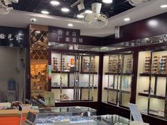 -三叶眼镜城批发市场(上海火车站店)
