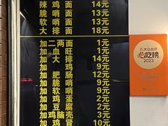 菜单-蒋家肠旺面馆(合群路店)