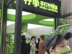 门面-柠季·手打柠檬茶(吴江路店)