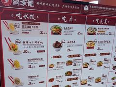 -喜家德虾仁水饺(长泰广场店)