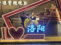 -洛阳宴·洛阳菜(南昌路店)