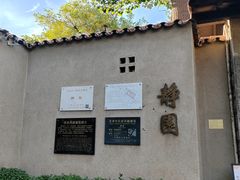 -静园(和平区)