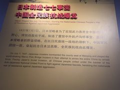 -中国人民抗日战争纪念馆