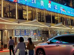 -新海利(北岭店)