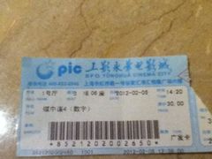 -SFC上影影城(港汇永华IMAX激光店)