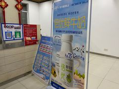 -扬大康源乳业鲜奶吧(大学北路店)