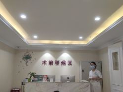 体验后-万州华美紫馨整形美容医院