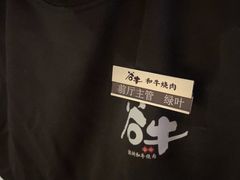 -谷牛日式烤肉(宝山U天地店)