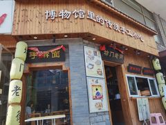 -坊门老街(宜山路店)
