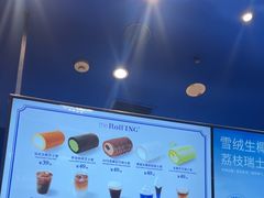 -the Roll'ING手作瑞士卷专门店(卓悦中心店)