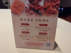 -侨美食家·粤菜(体育西路店)