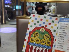 -香港新发烧腊茶餐厅(水围店)