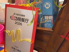-旺角小渔村·海肠捞饭开创者(二马路店)
