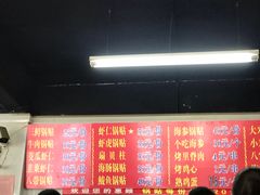 -劈柴院锅贴(沈阳路店)