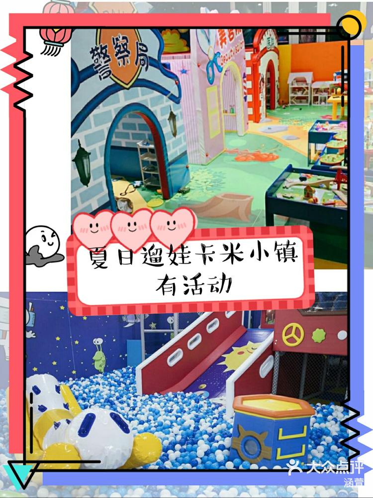 卡米小镇儿童乐园团购更划算呦「单人儿童乐园1天不