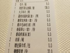账单-渝信川菜(华盛店)