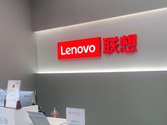 -联想Thinkpad官方旗舰店·售后维修中心(闵行店)
