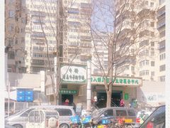 -满记烧饼(牛街东里小区一区店)