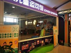 -卓跃儿童运动馆(房山店)